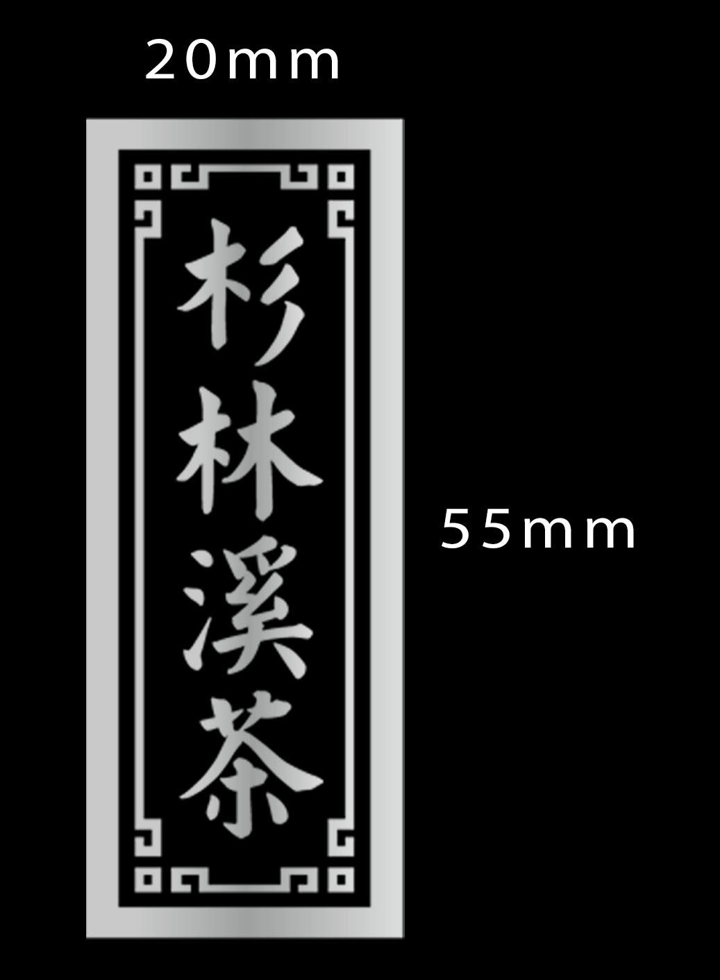 貼紙-極品典藏-透明燙銀
