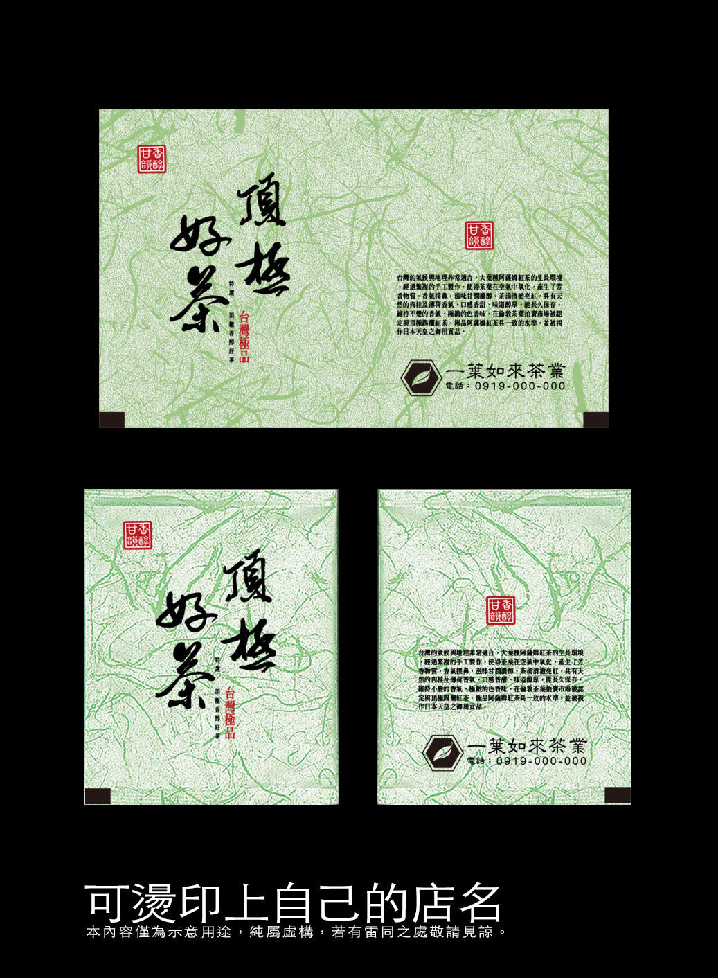 茶包外袋紙捲-霧面棉絲紋