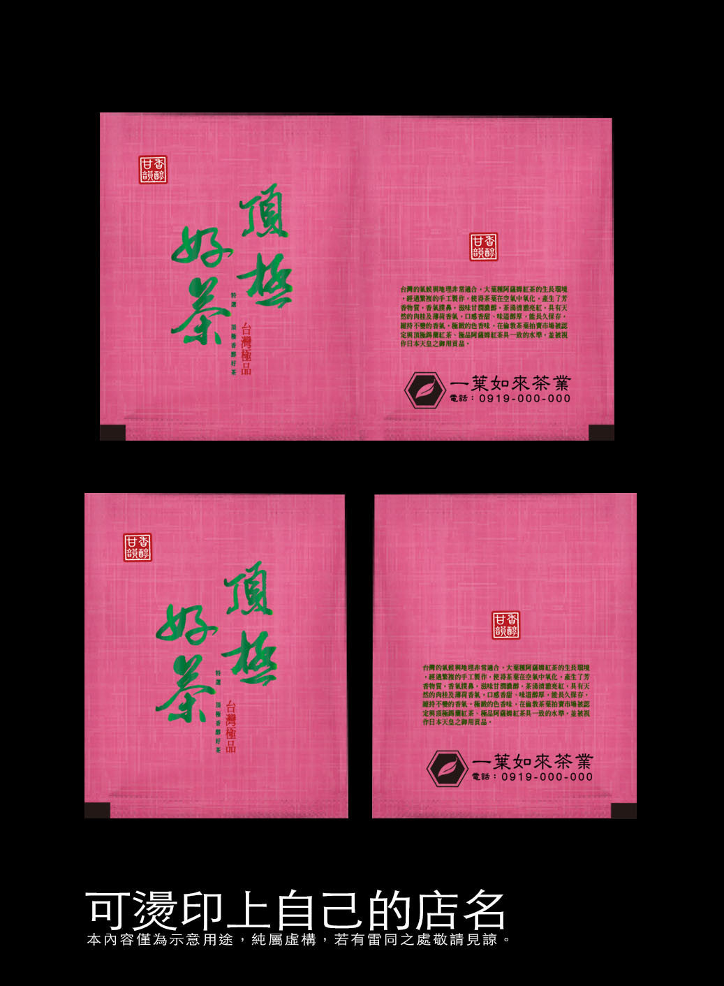 茶包外袋紙捲-典藏紋-空白