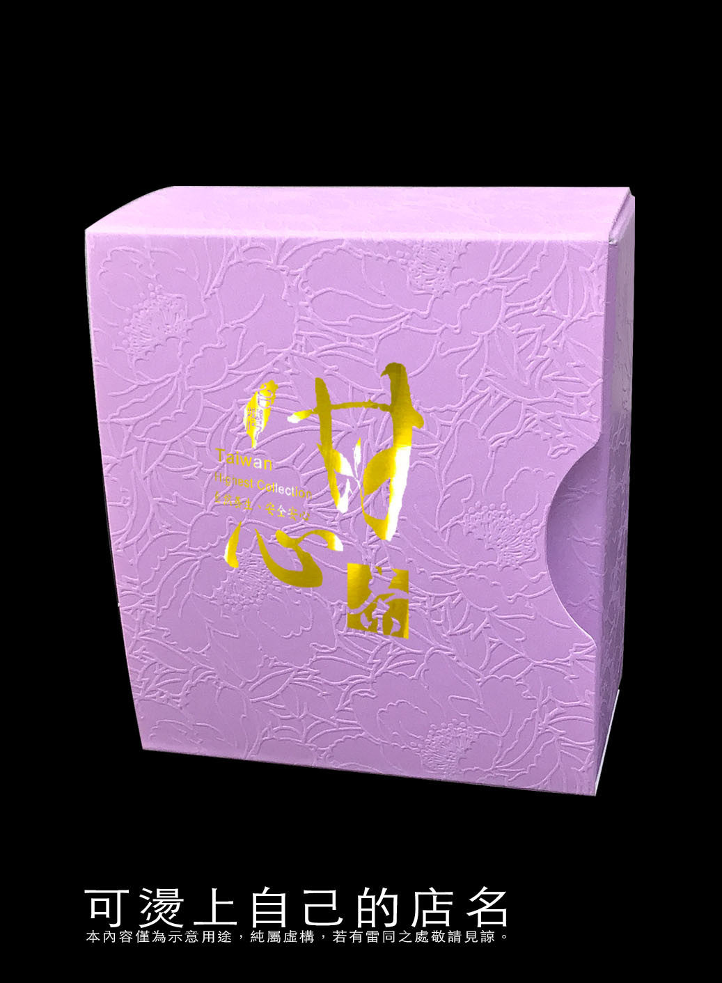 多功能5入盒-貴妃