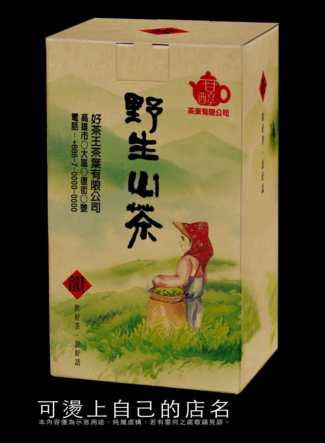 家後系列紙盒