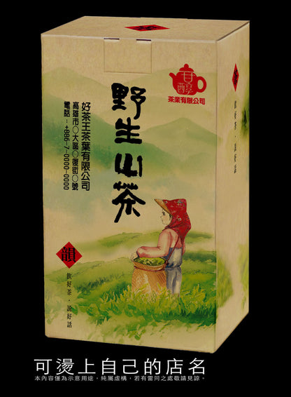 家後系列紙盒