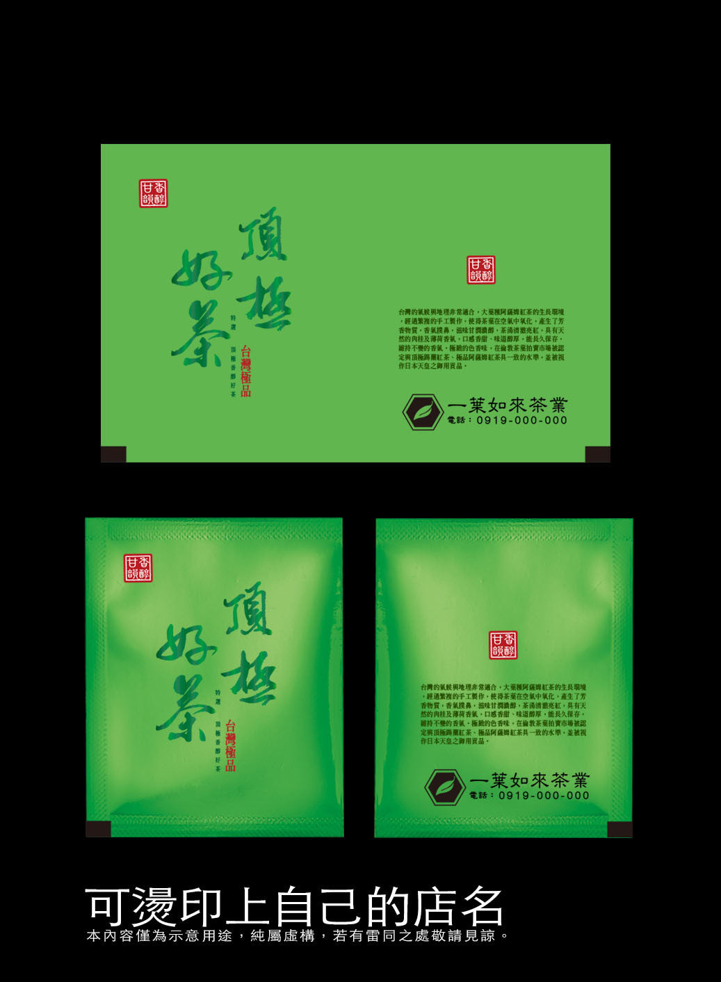茶包外袋紙捲-霧面電鍍