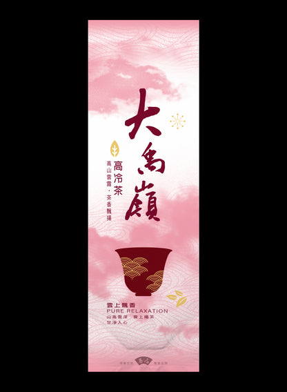 雲上飄香系列鋁箔真空袋