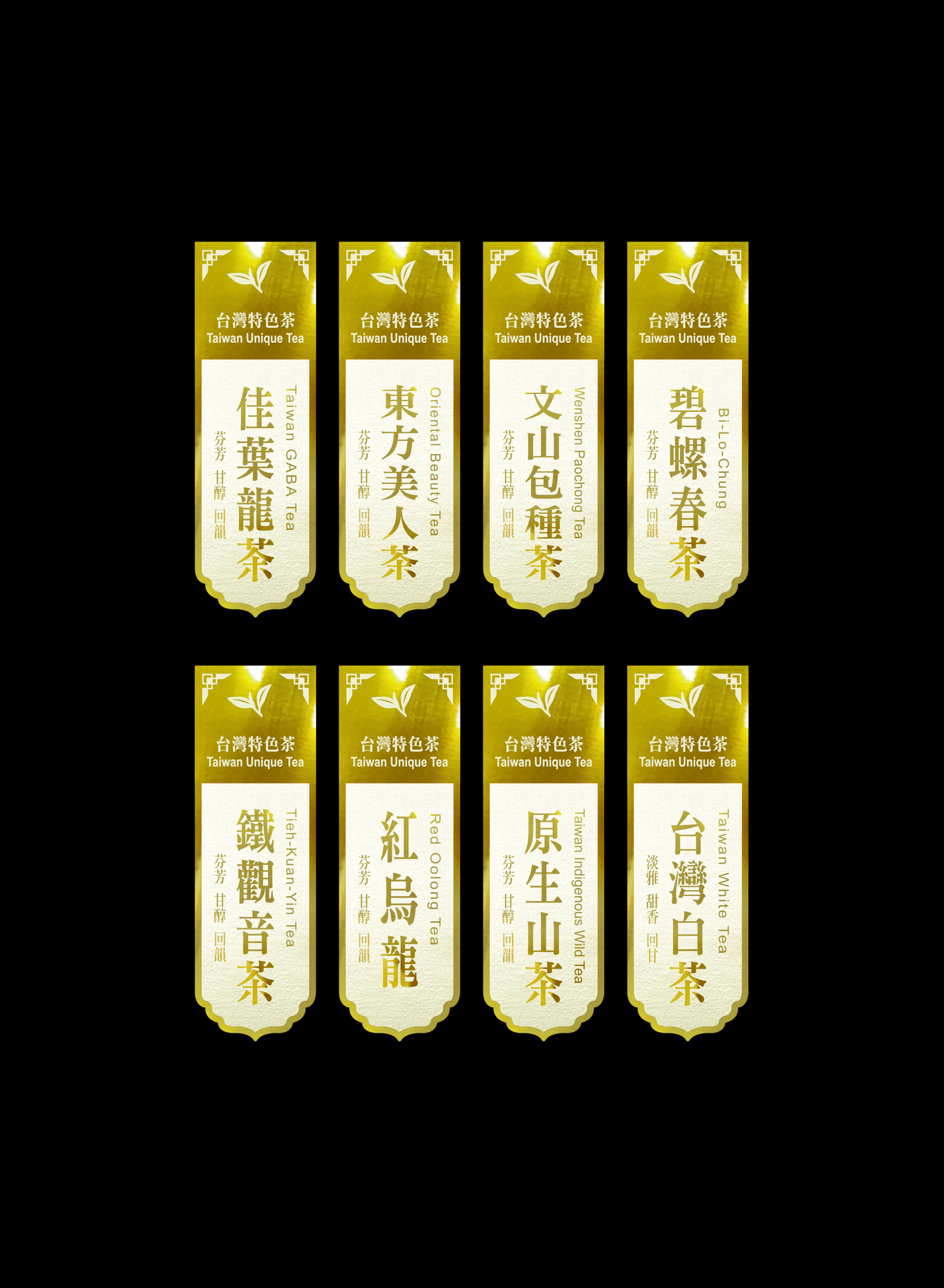 台灣色茶貼紙