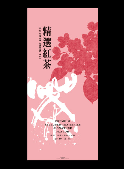 錦繡風采系列鋁箔真空袋