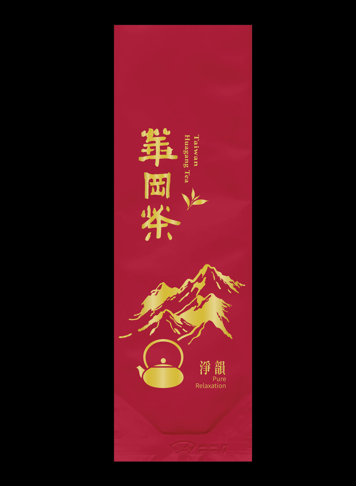 淨韻系列霧面鋁箔真空袋