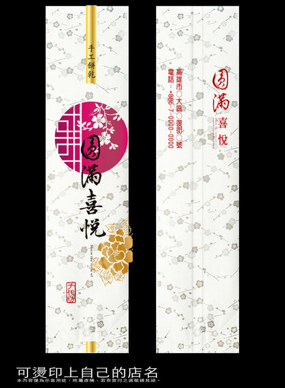 紋漾系列真空袋