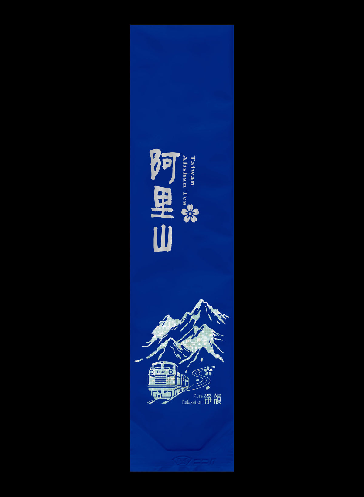 淨韻系列霧面鋁箔真空袋