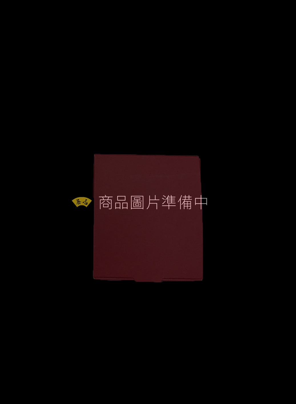 茶葉再生紙系列 紙盒