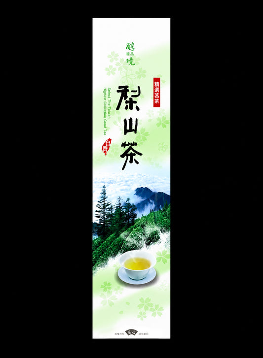 醇境極品系列電鍍真空袋