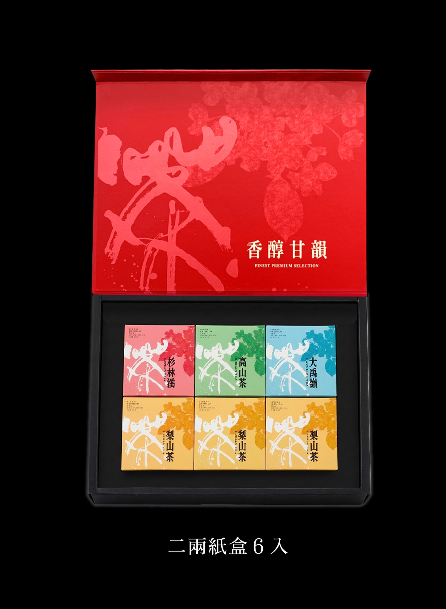 錦繡風采系列禮盒