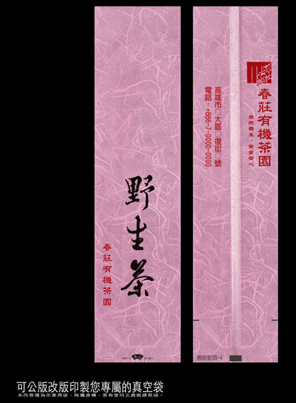鋁箔棉絲紋真空袋