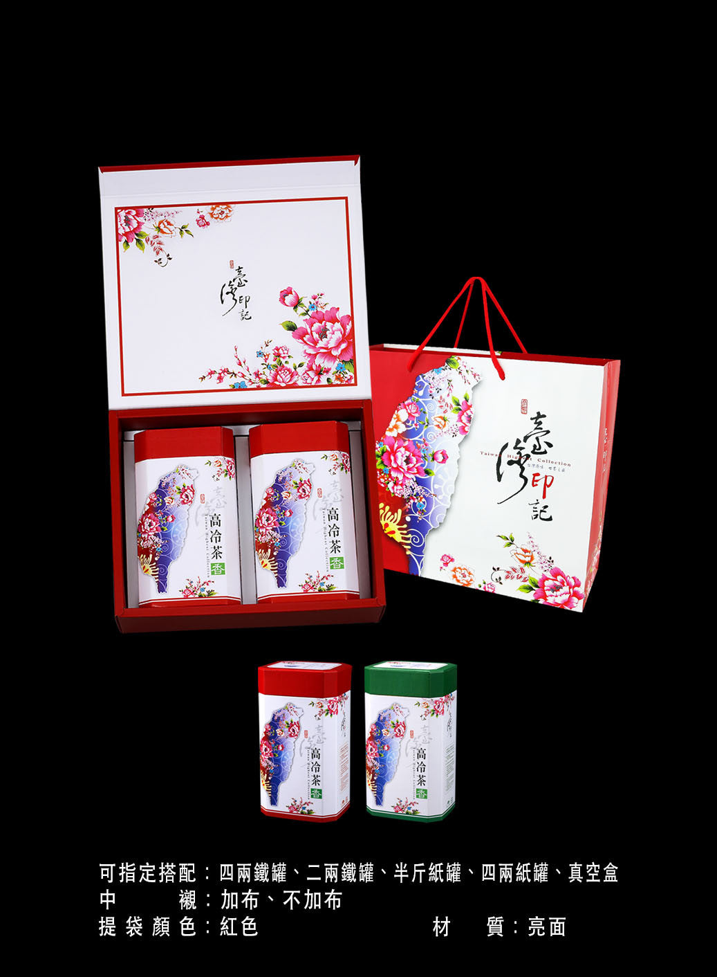 小禮盒-磁扣蓋-台灣印記