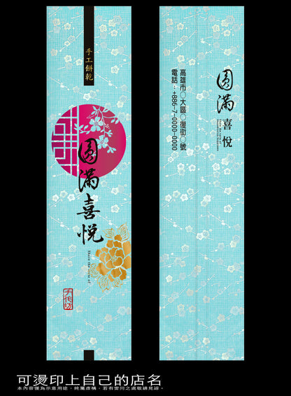 紋漾系列真空袋