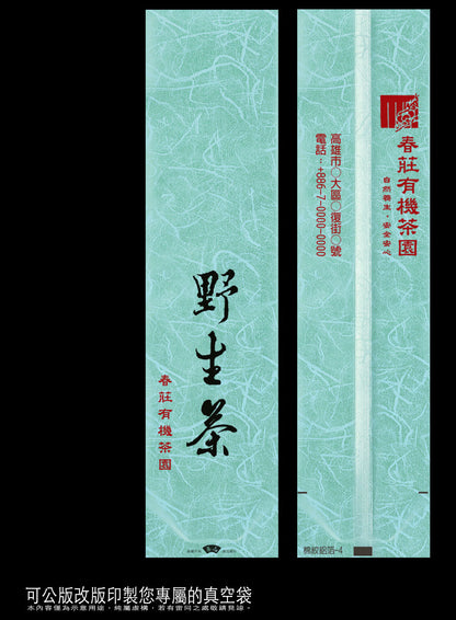 鋁箔棉絲紋真空袋