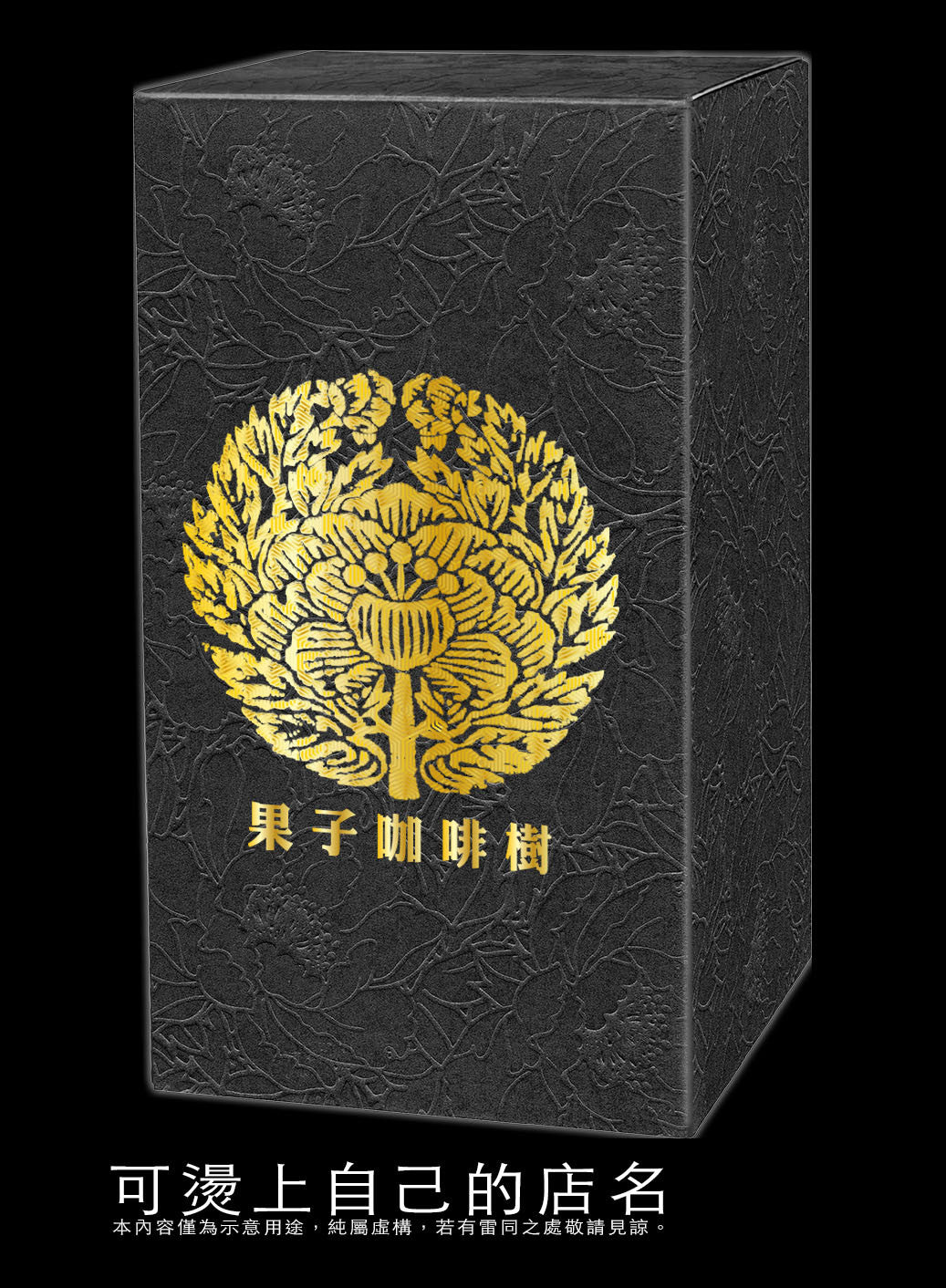 四兩素面紙盒-貴妃紋