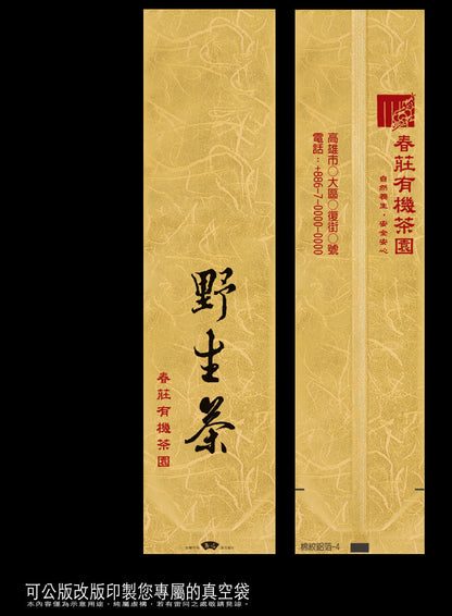 鋁箔棉絲紋真空袋