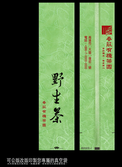 鋁箔棉絲紋真空袋