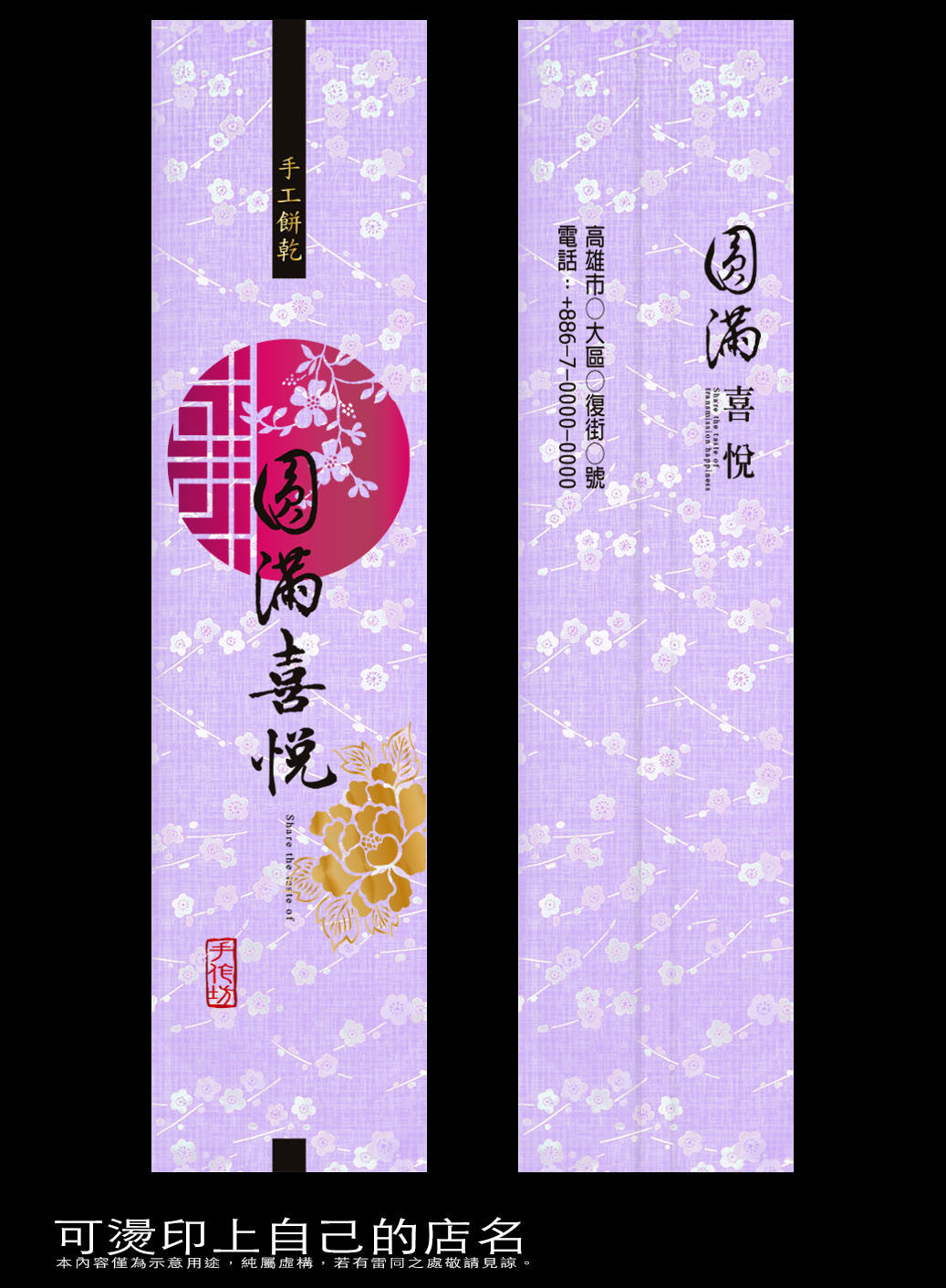 紋漾系列真空袋