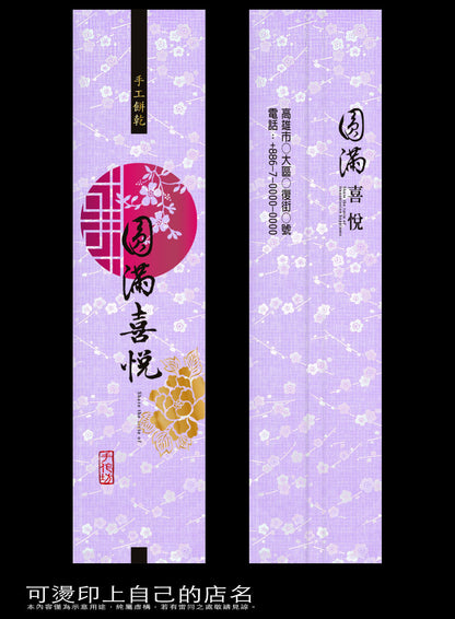 紋漾系列真空袋
