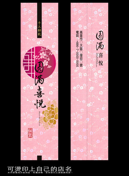 紋漾系列真空袋