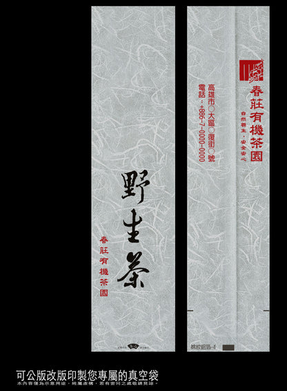 鋁箔棉絲紋真空袋