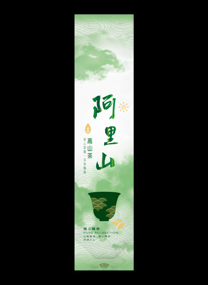 雲上飄香系列鋁箔真空袋