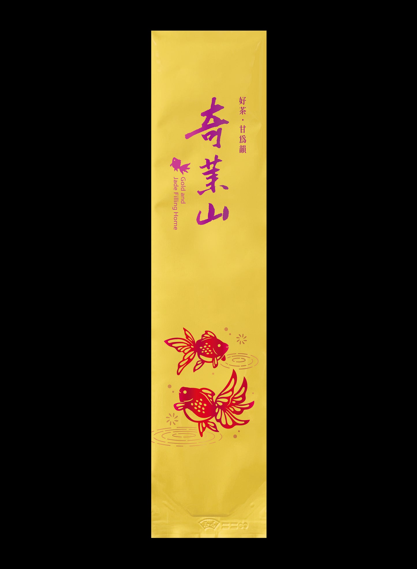金玉渲香系列鋁箔真空袋