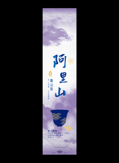 雲上飄香系列鋁箔真空袋