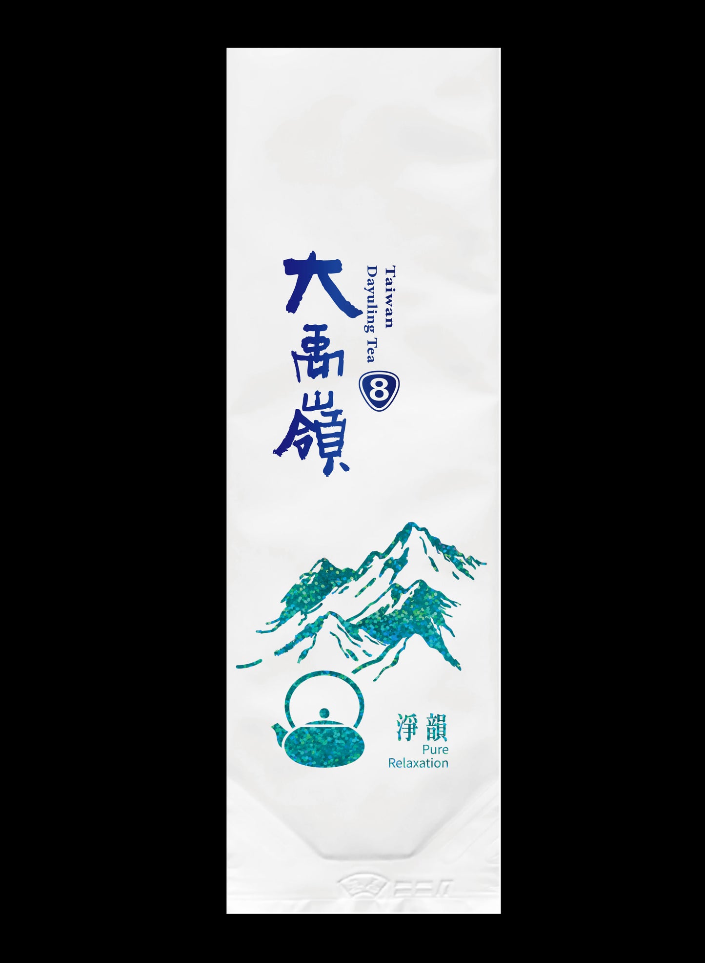 淨韻系列霧面鋁箔真空袋