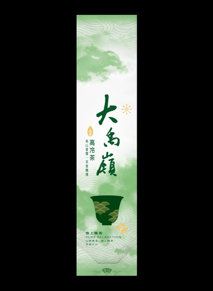 雲上飄香系列鋁箔真空袋