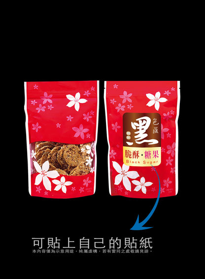 拉鍊袋-桐花夾立袋