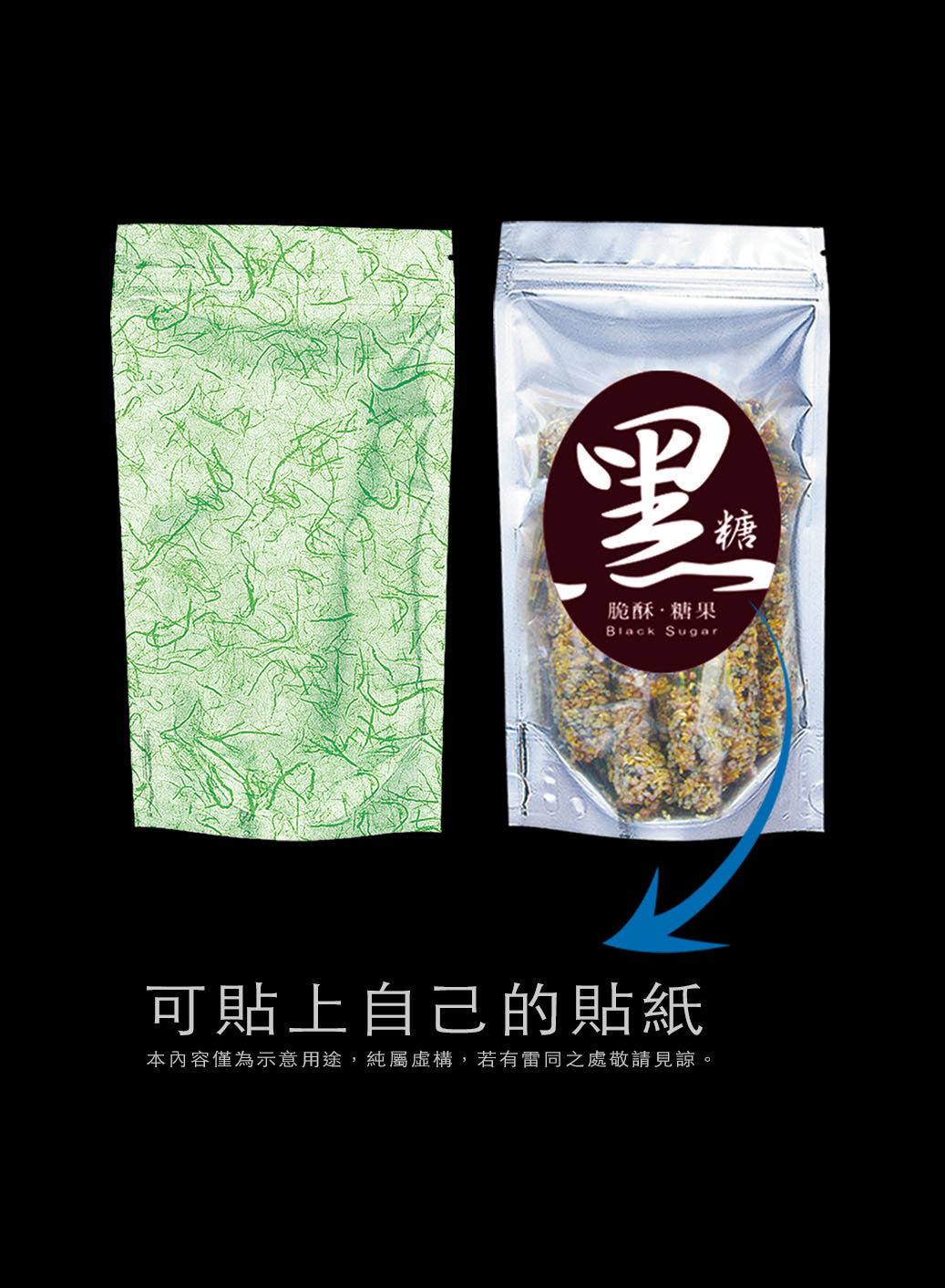 夾鏈袋-棉絲紋