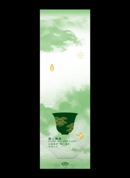 雲上飄香系列鋁箔真空袋