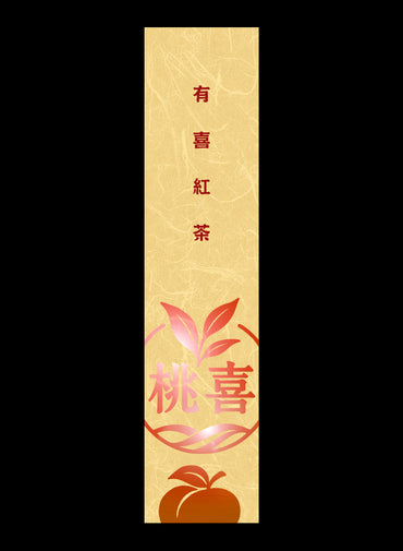 桃喜系列真空袋