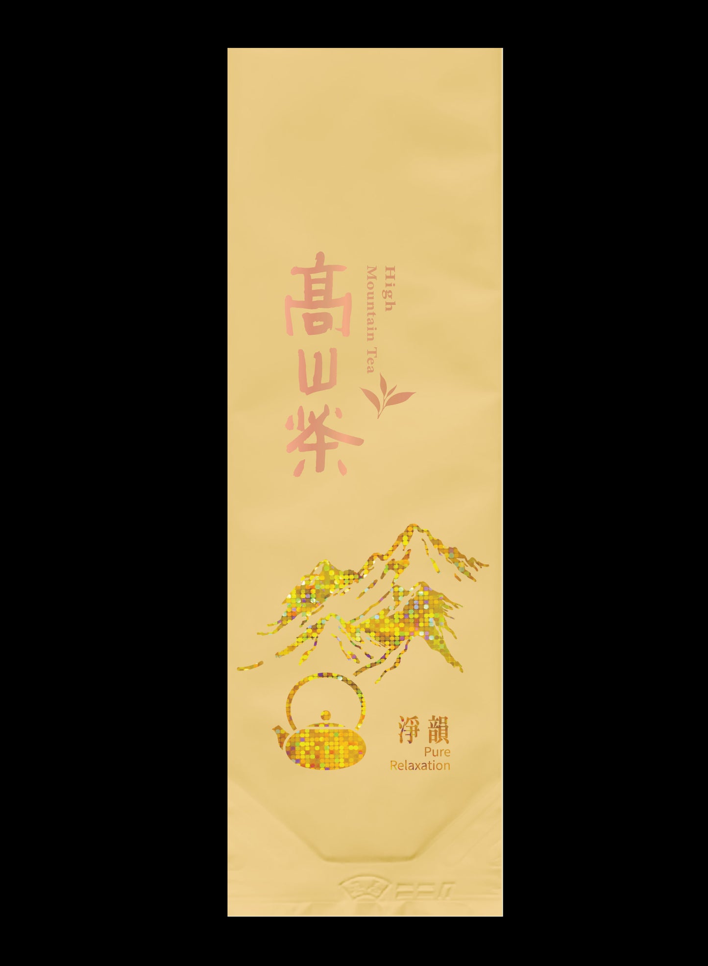 淨韻系列霧面鋁箔真空袋