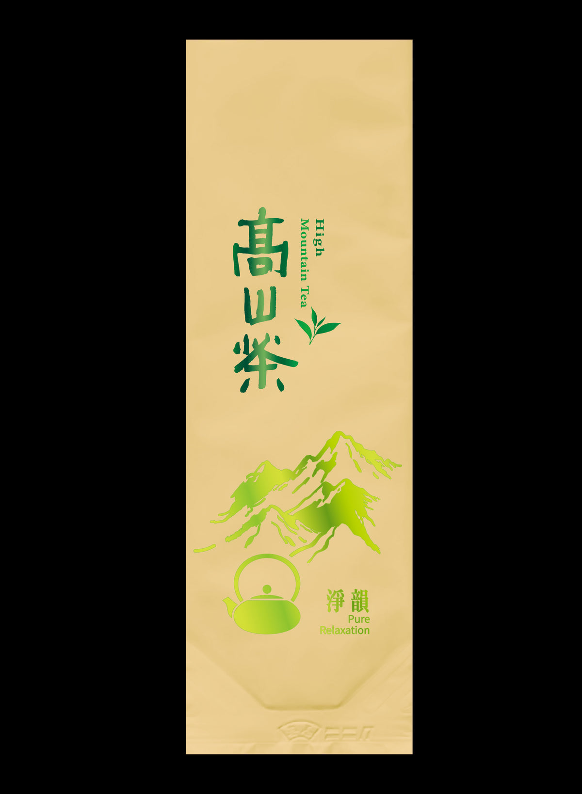 淨韻系列霧面鋁箔真空袋