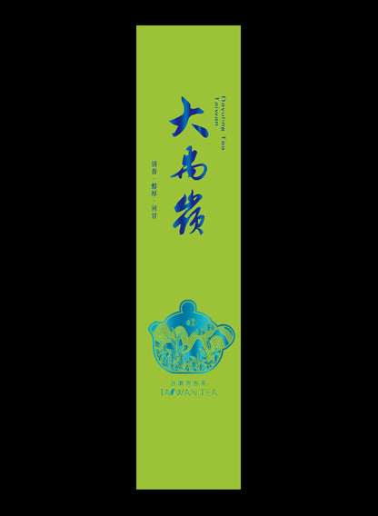 藏香系列鋁箔真空袋