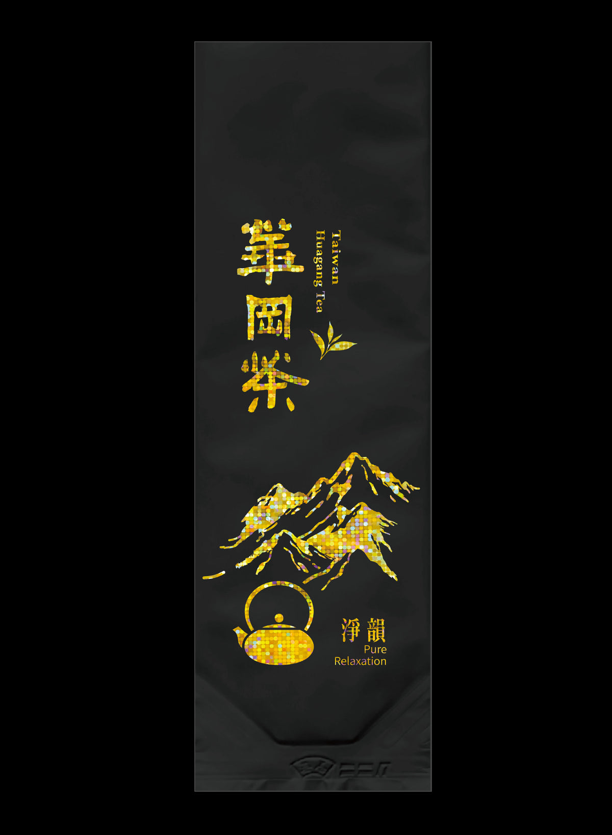 淨韻系列霧面鋁箔真空袋