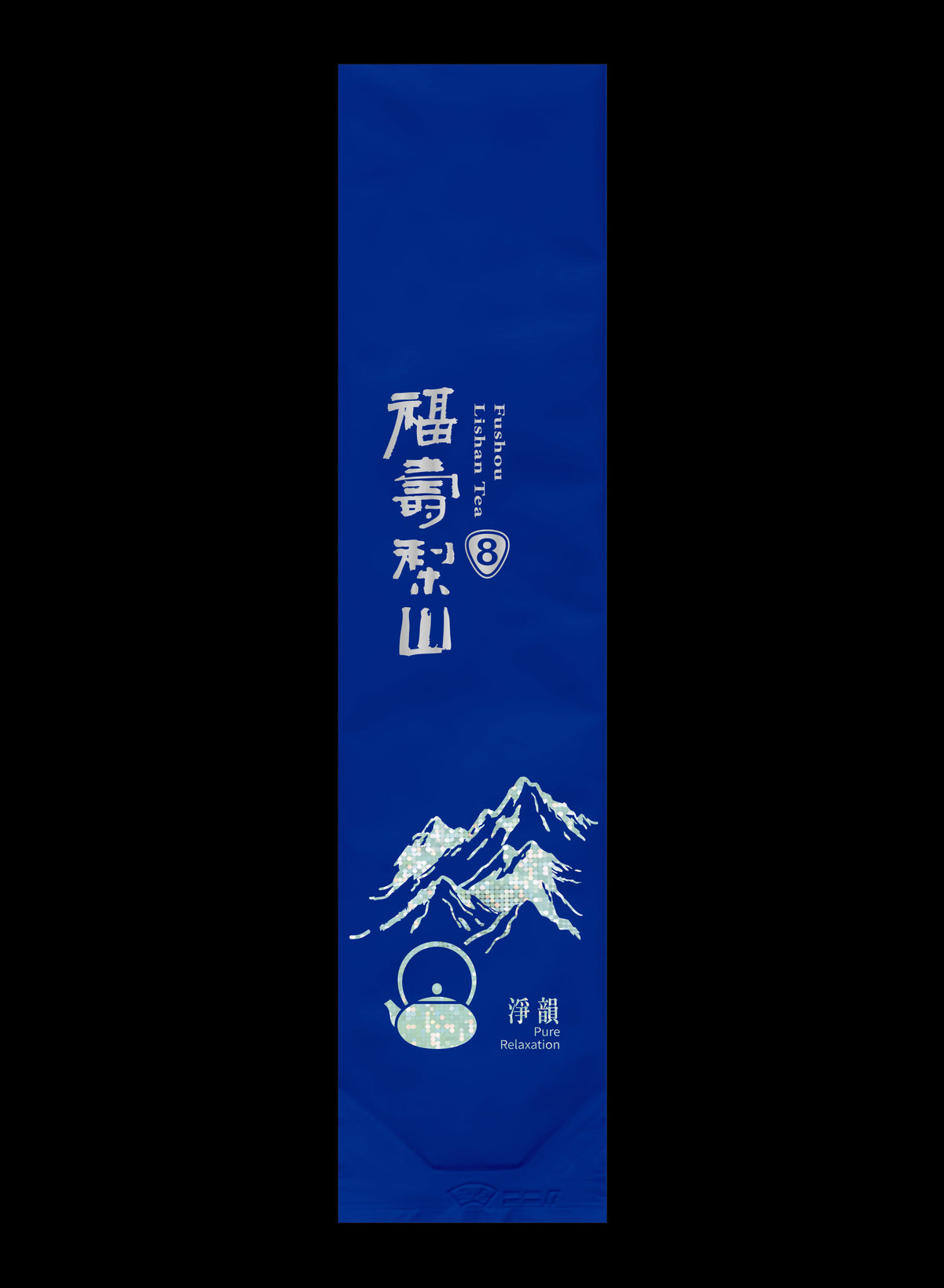 淨韻系列霧面鋁箔真空袋