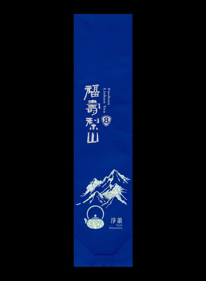 淨韻系列霧面鋁箔真空袋