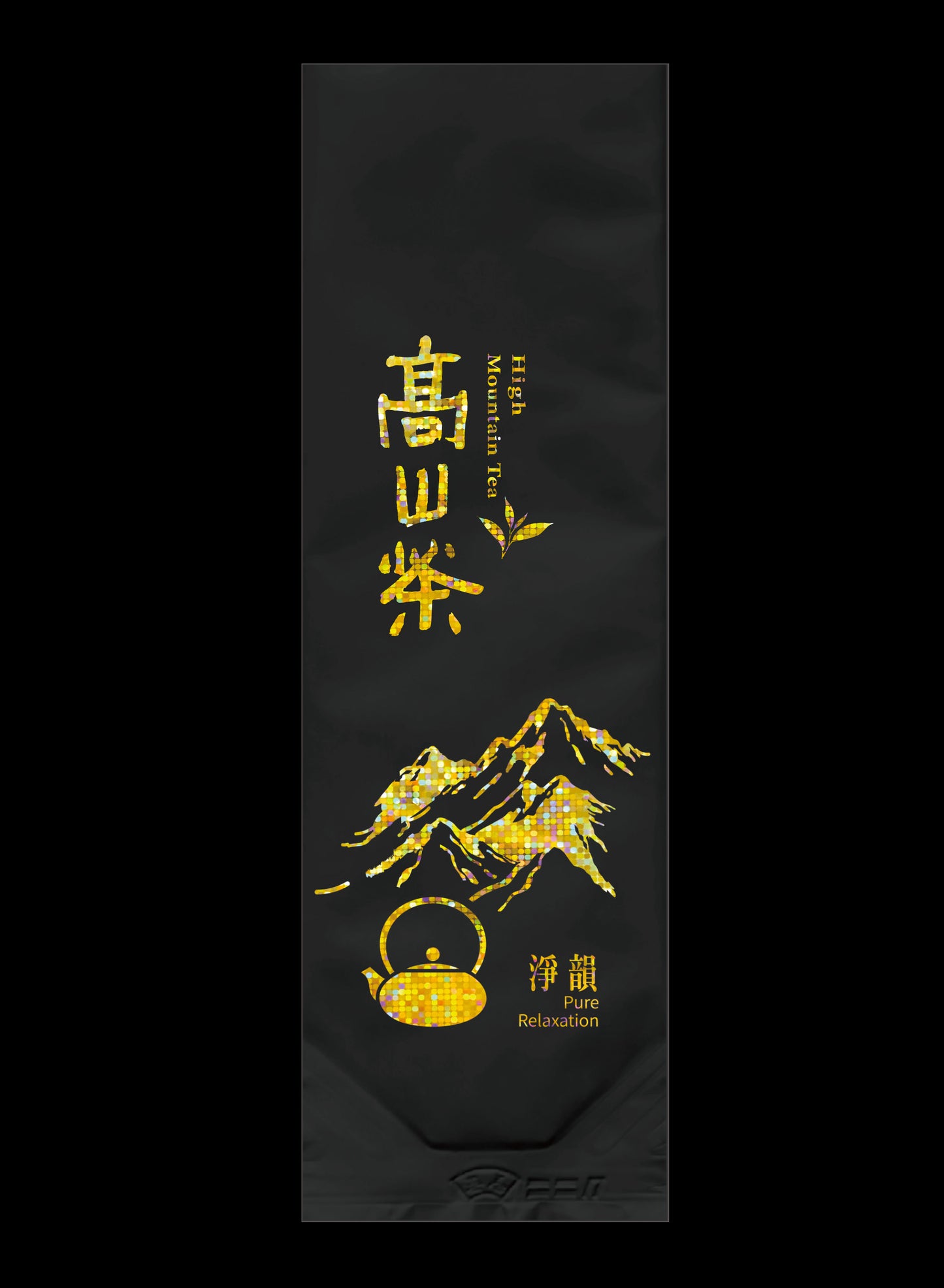 淨韻系列霧面鋁箔真空袋