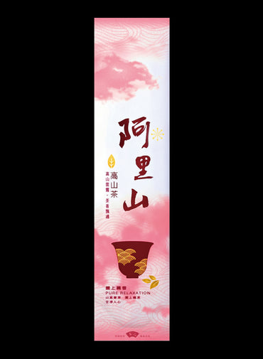 雲上飄香系列電鍍真空袋
