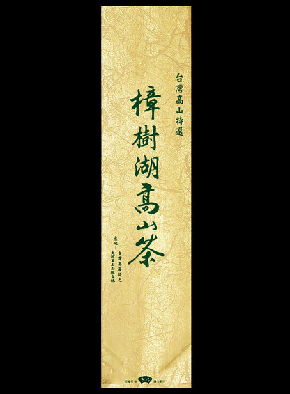 棉絲紋系列電鍍真空袋