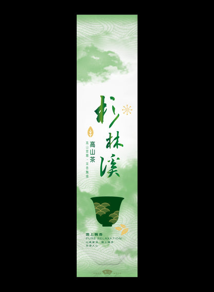雲上飄香系列鋁箔真空袋