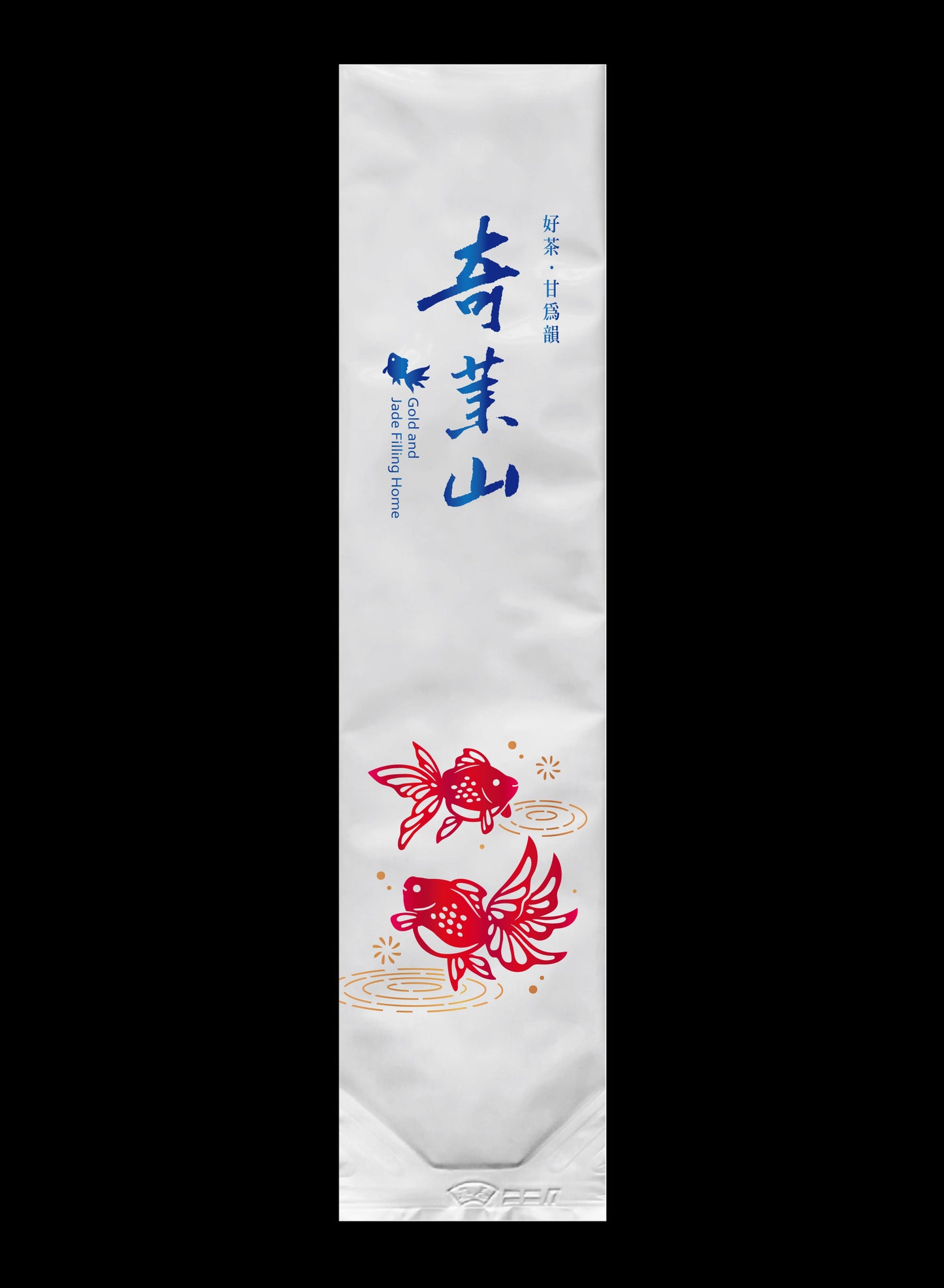 金玉渲香系列鋁箔真空袋