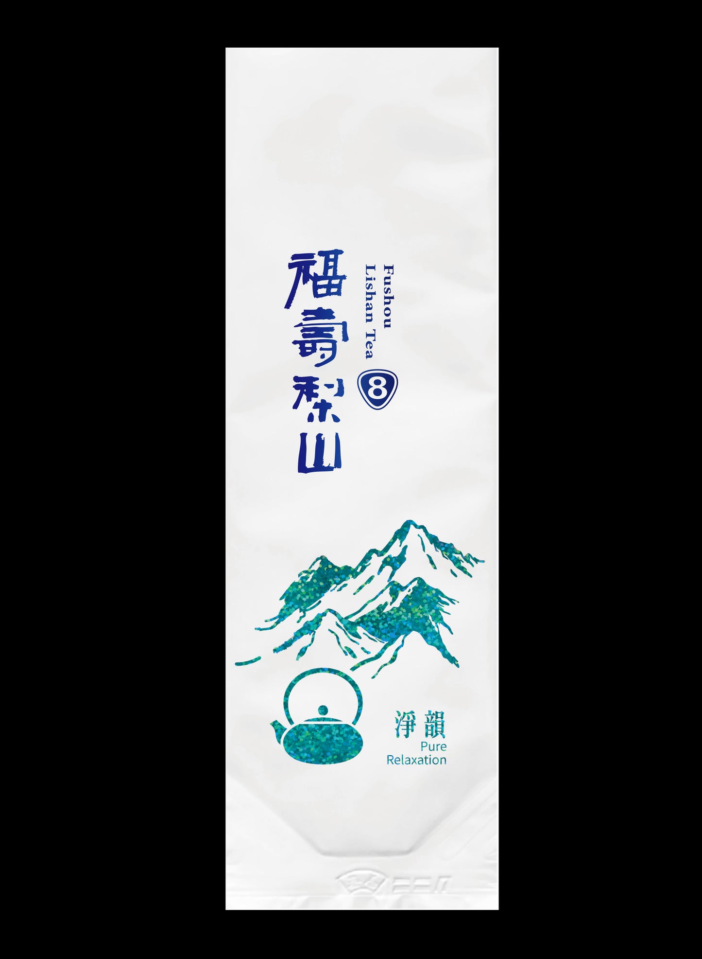 淨韻系列霧面鋁箔真空袋
