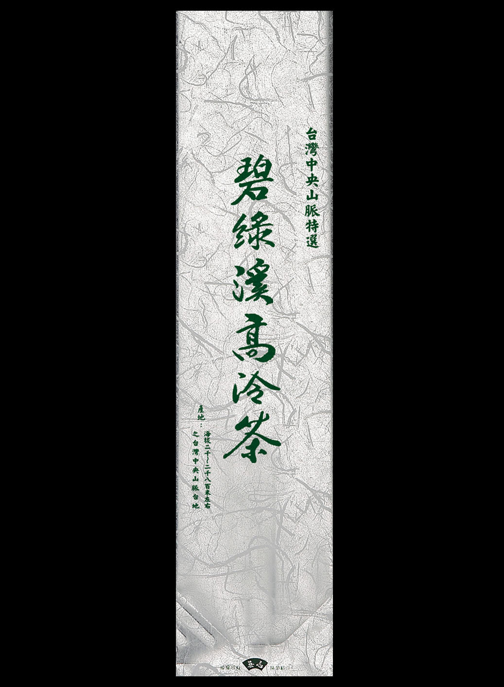 霧面電鍍棉絲紋真空袋
