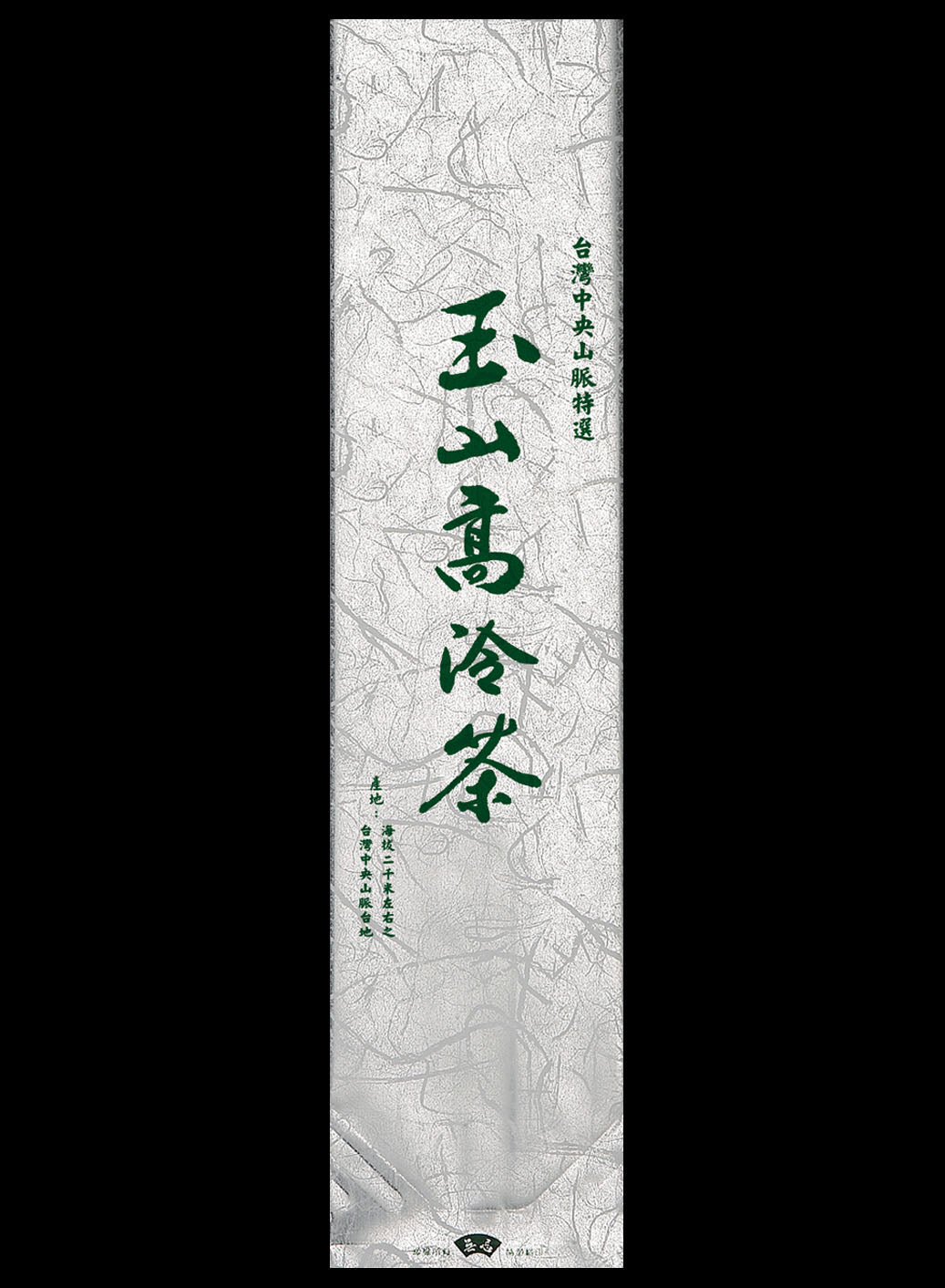 霧面電鍍棉絲紋真空袋